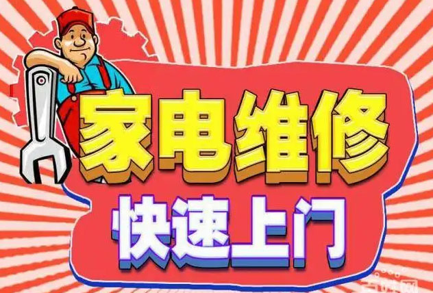 湖滨贺喜燃气灶维修